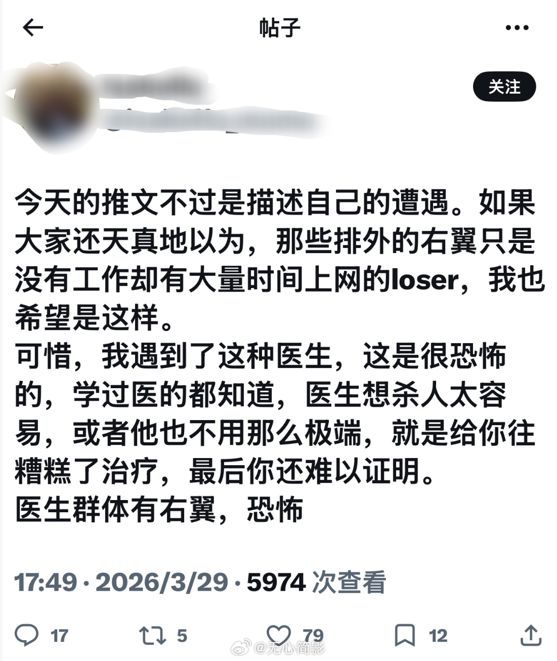 推特上看到在日华人吐槽日本社会对中国人的歧视，并表示“归化老中”在日本已经是个贬