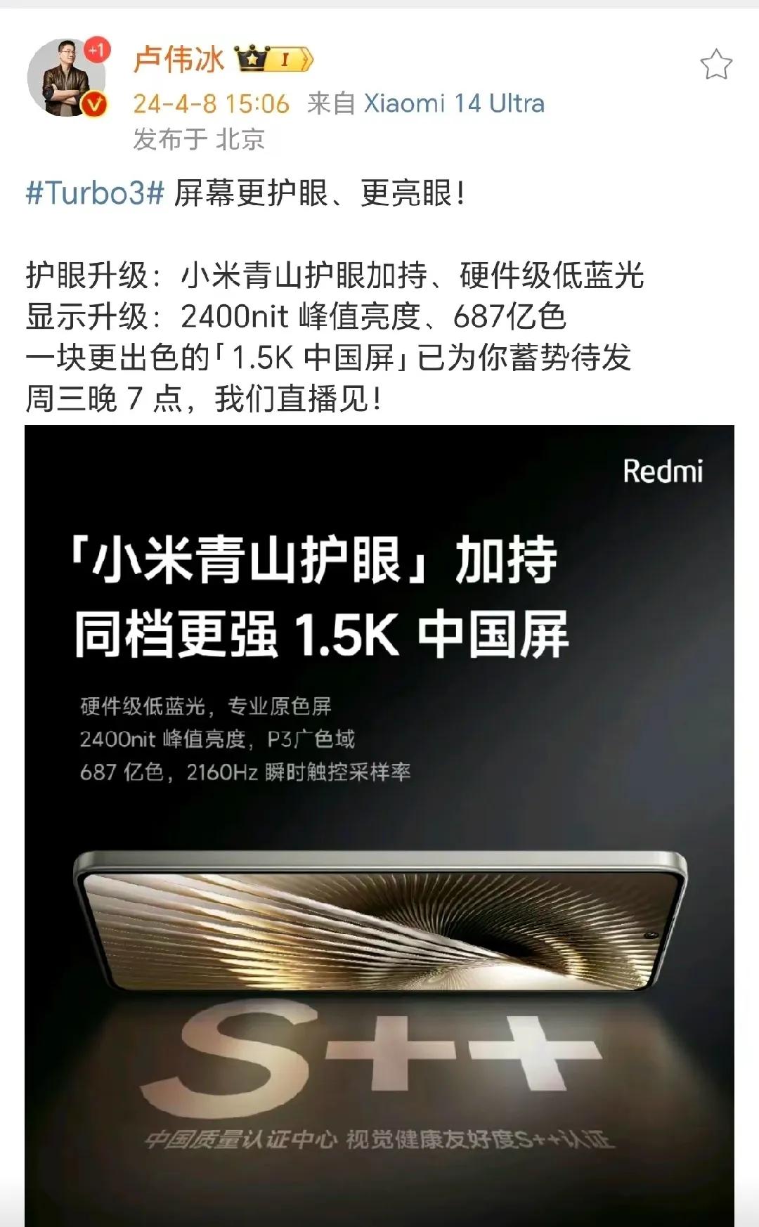 卢总开始宣传中国屏了，当然支持国产是好事。但在营销上，华为真就是背锅的那个，华为