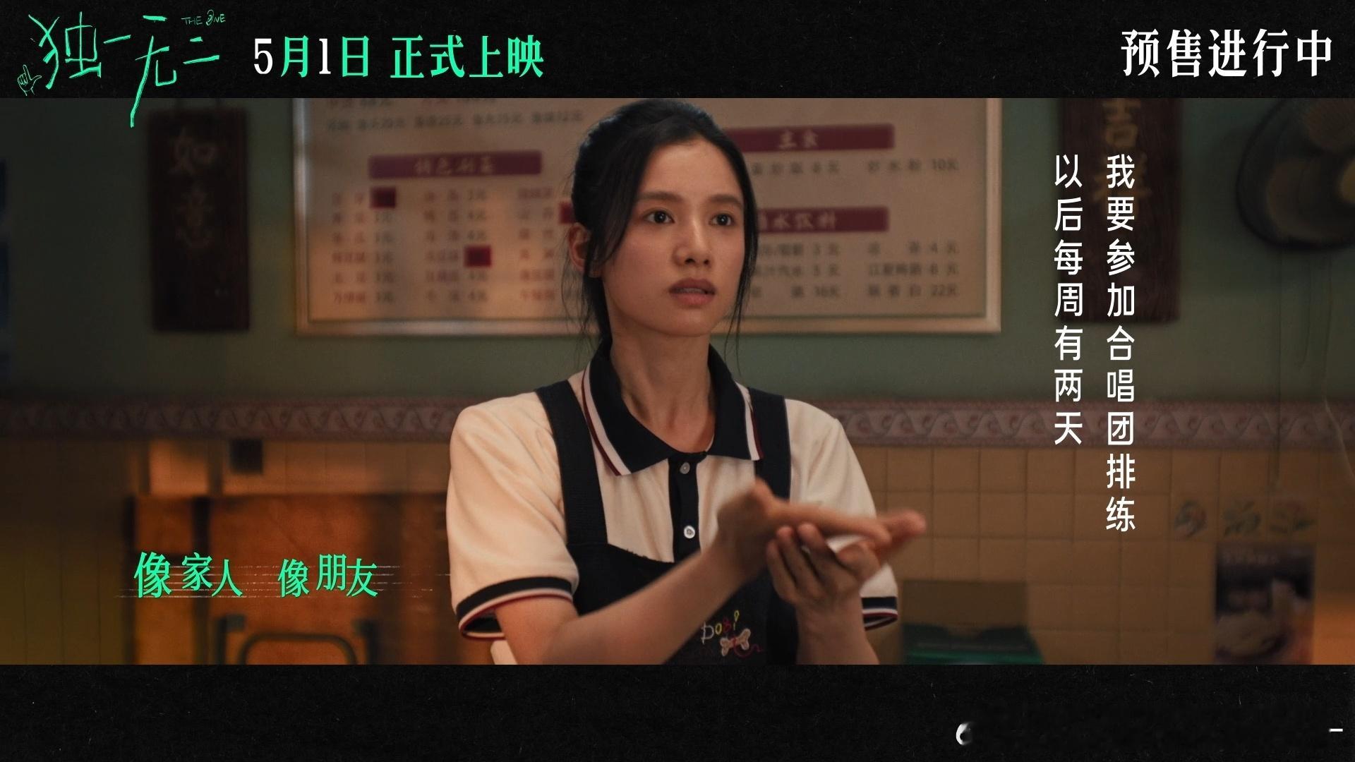 被电影《独一无二》的三支MV戳中了！它没有刻意渲染青春的伤痛，而是用细腻的镜头语
