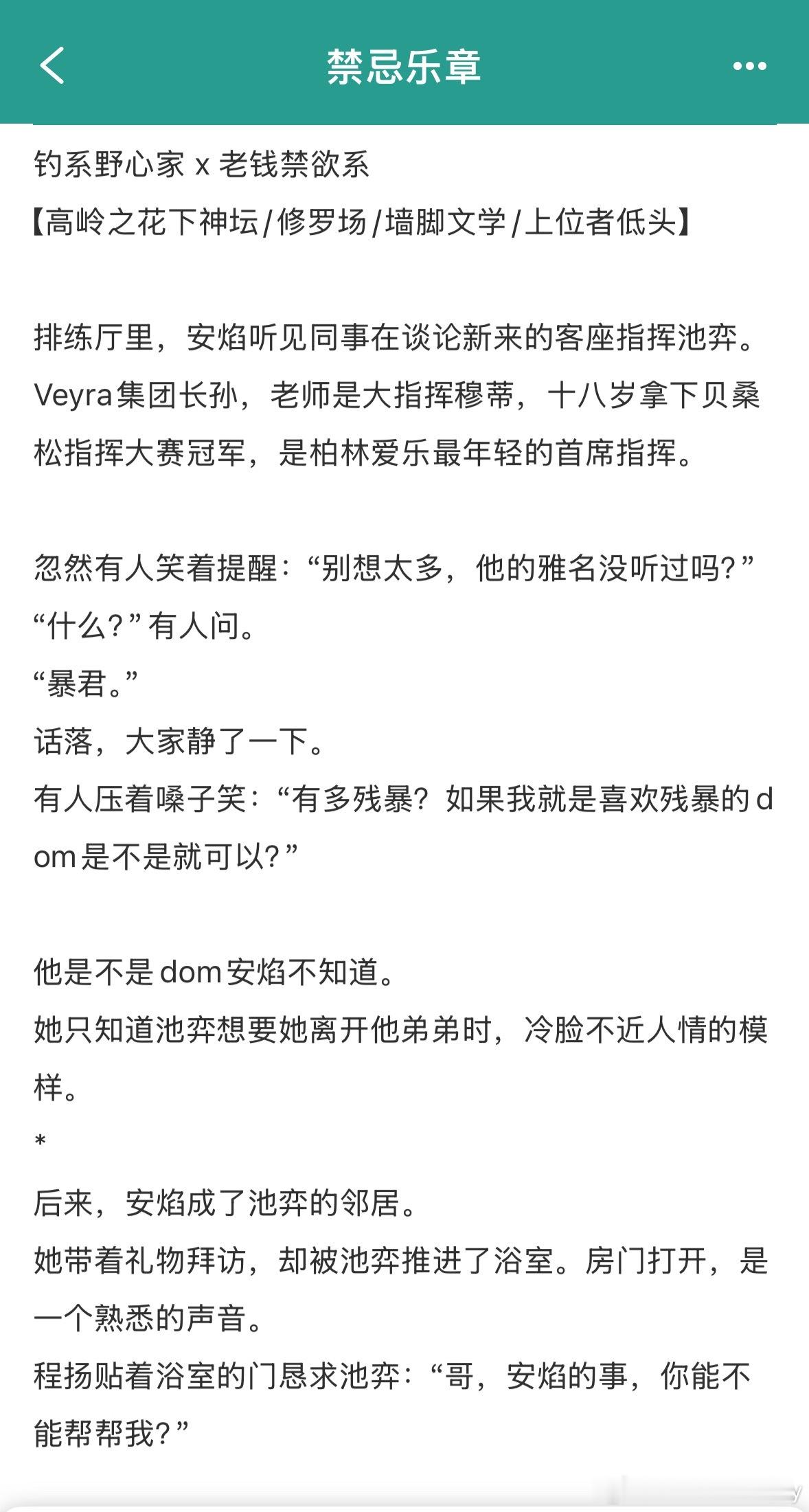 文案放出来了但是我被zjk盯上了最近要老实一点明天完结推文安妮薇