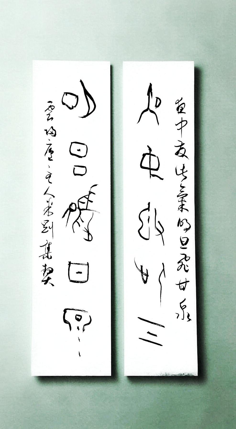 米刚甲骨文作品