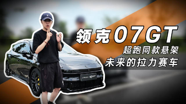 同样叫 GT，海外原版和国内车型为什么差距这么大？从奔驰 CLS 猎装说起，聊聊真正 Shootin