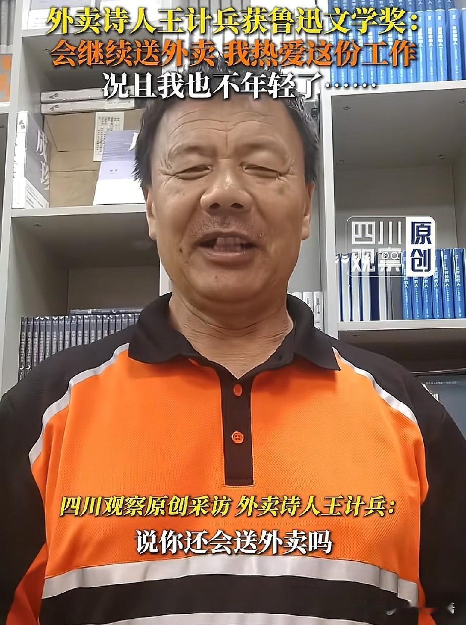 57岁，初中辍学，送了8年外卖，写了38年。累计骑行超15万公里，写下近6000