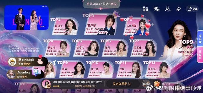 浪姐排名女性互助暖心治愈，美好氛围格外打动人心 