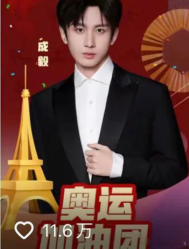 奥运加油团的🫘数据符合粉丝量体感吗？ ​​​