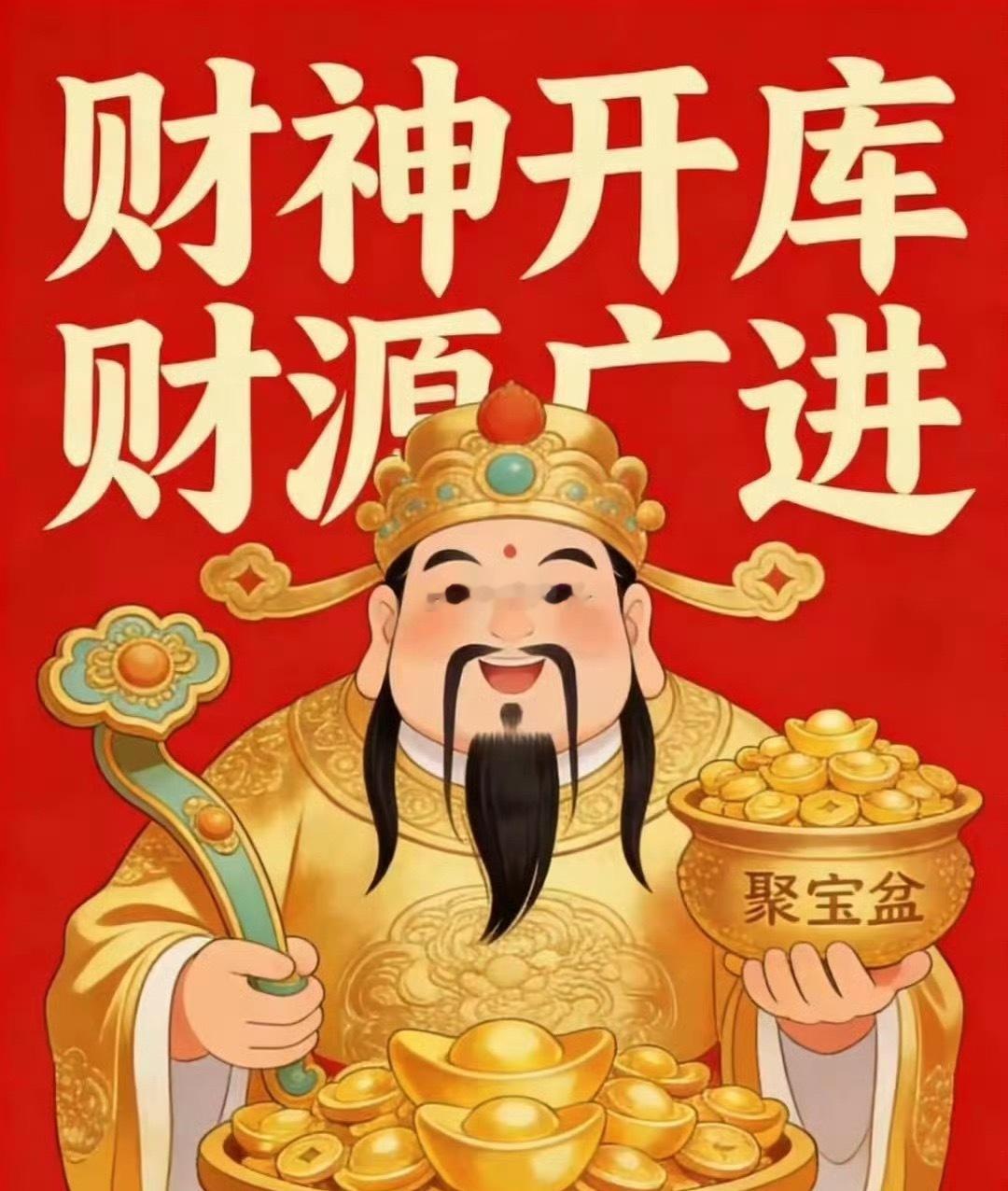 月底谨慎点吧！ 