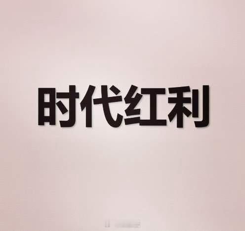 不少投资者有一种感受：不管买了什么资产都怕跌，怕自己辛辛苦苦赚的钱受损，这种心情