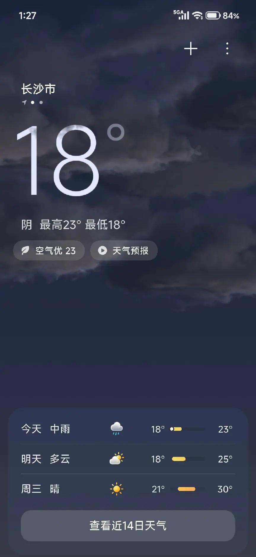 要穿秋裤了吗？怎么那么冷，真是颠了