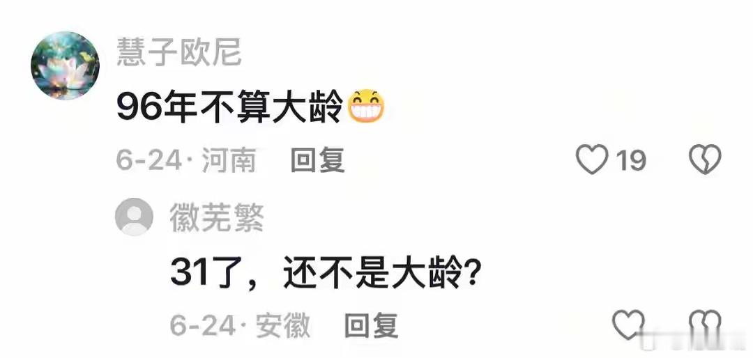 一生都在着急的中国人，31岁就已经算大龄了吗 ​​​