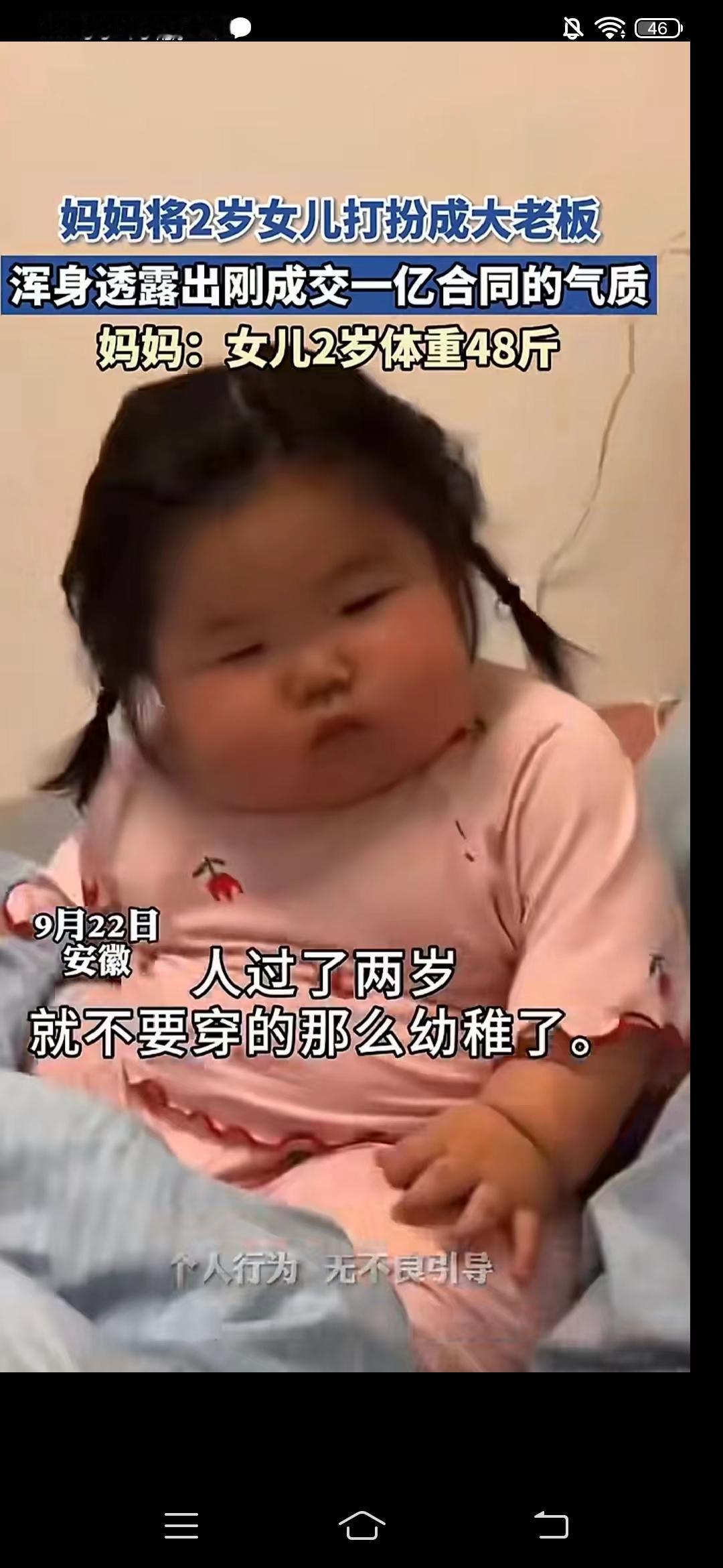 年轻宝妈把两岁胖女儿打扮成亿万大老板，看这个样子还真有点像。
网友:像个画画的。