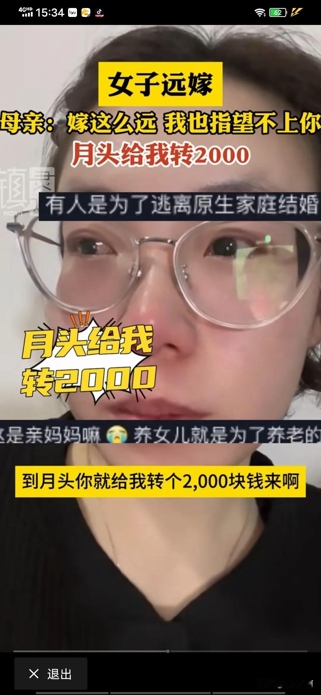远嫁的女孩们啊，你们可曾想过，最爱你的人，养育了你二三十年，你一个远嫁，这一生他