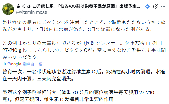 带状疱疹患者，维生素 C。 