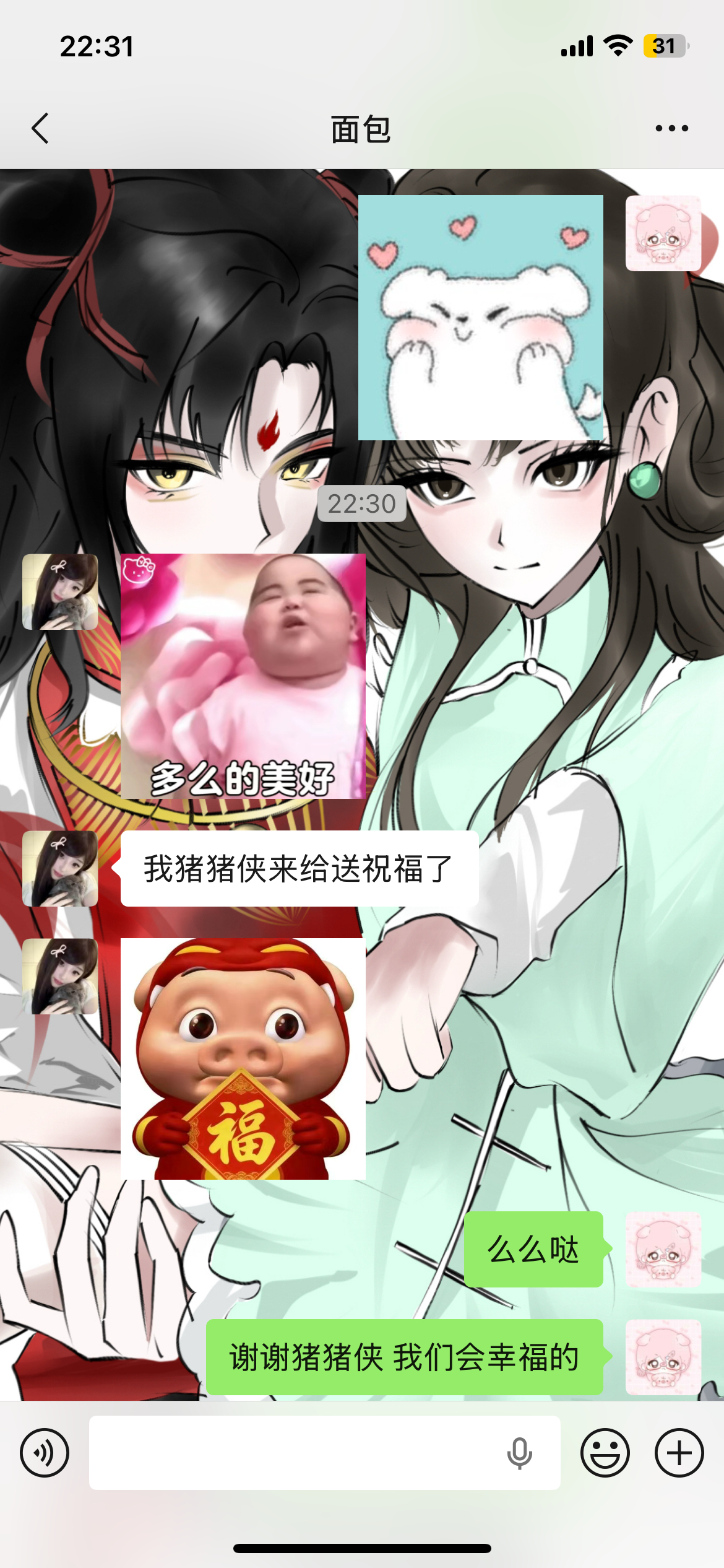 好滴猪猪侠 我们会幸福的 
