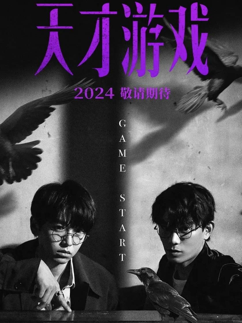妈呀❗设定绝了❗双男主互换身份❗