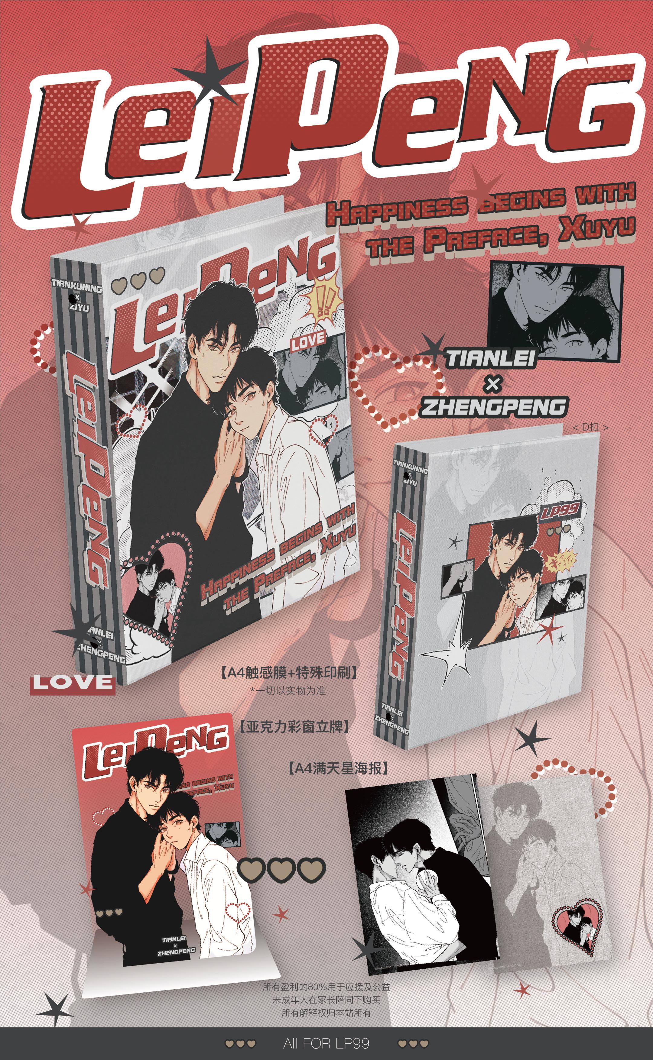 【𝐋𝐄𝐈𝐏𝐄𝐍𝐆】 A4卡册Preview  未来会有更...