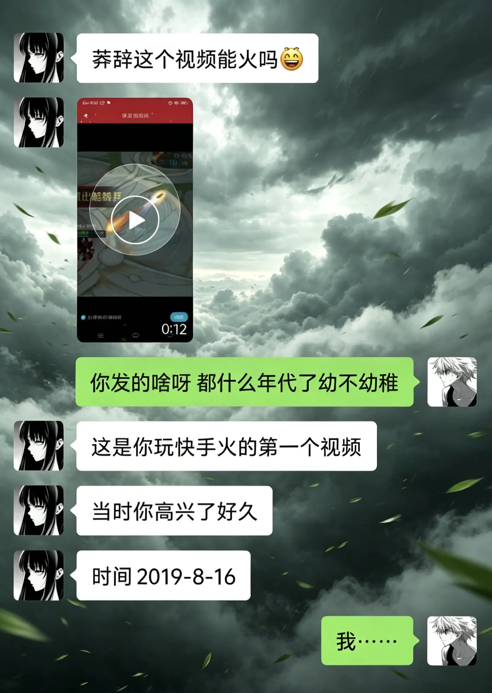 时间会咬人 你竟然开始嘲讽以前的自己