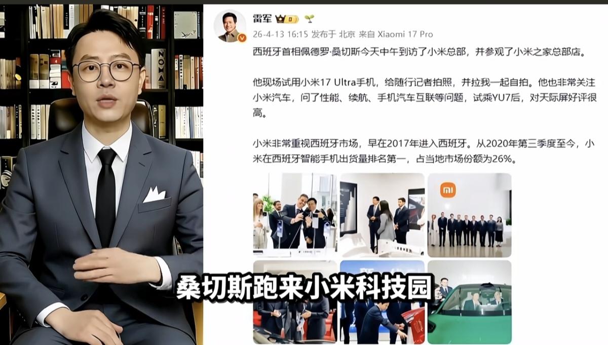 小米集团董事长雷军三天见了三位大人物，反常现象浮出水面。
2026年4月，小米创