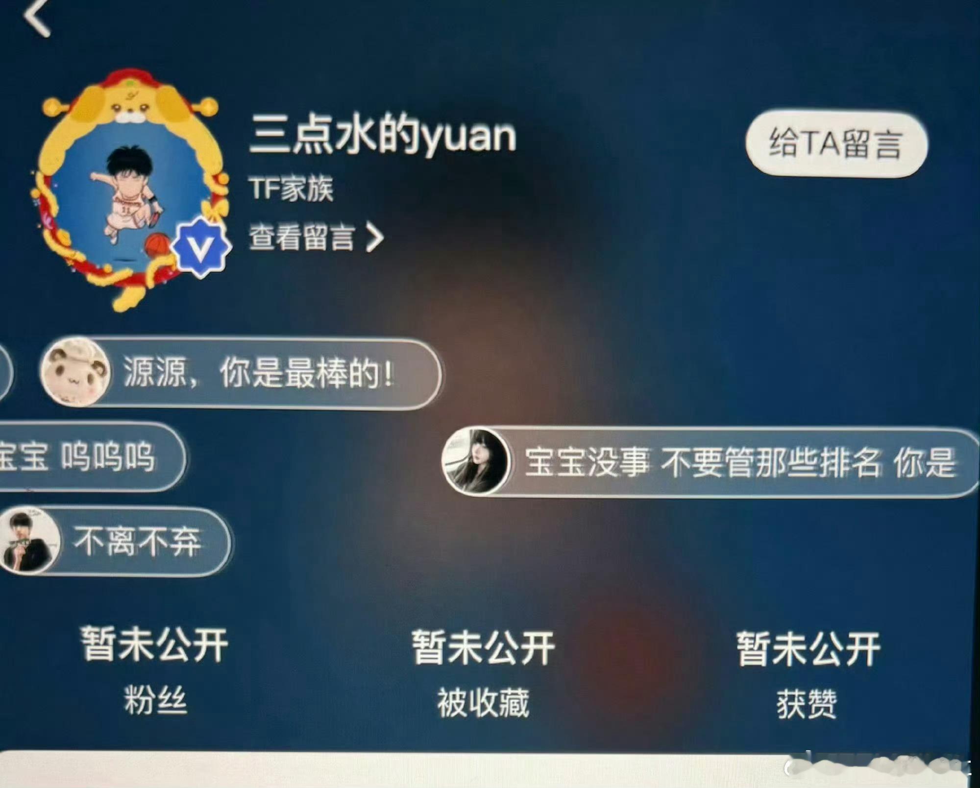 TF四代高会粉丝数关闭，高会大战公寓终于了，最终排名停留在王橹杰断层第一TF四代