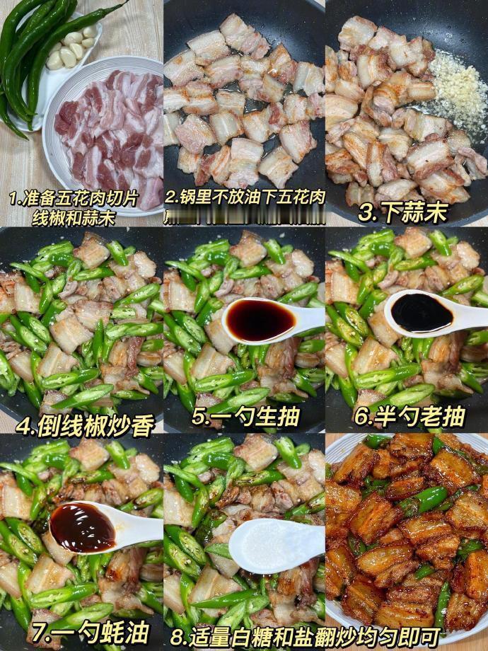 这个辣椒炒肉，好吃是好吃就是太费米饭了。 ​​​