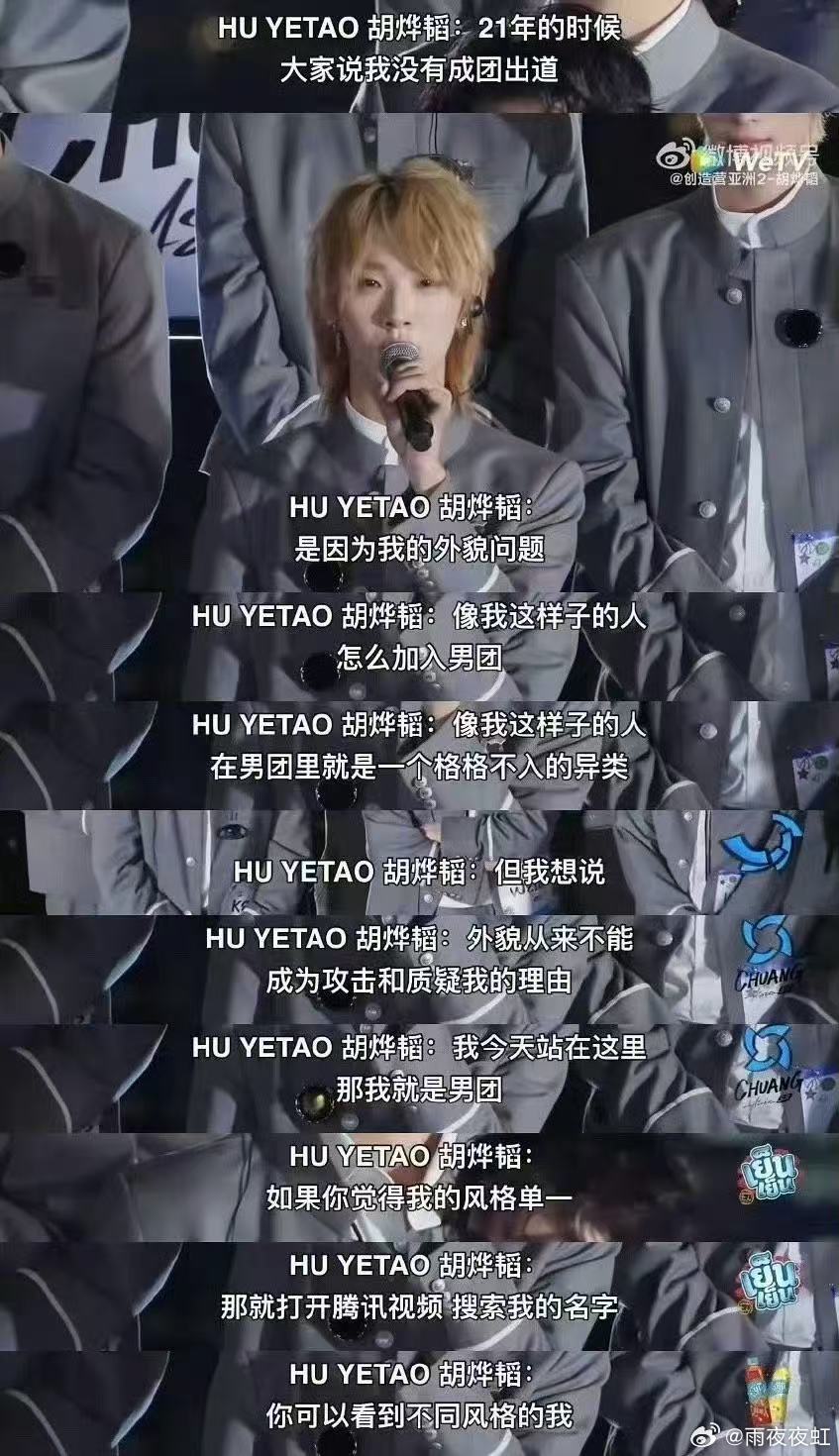 胡烨韬我已经没有下一个四年了 四年又四年，你的梦想正炽热，我们陪你奔赴永远 。 