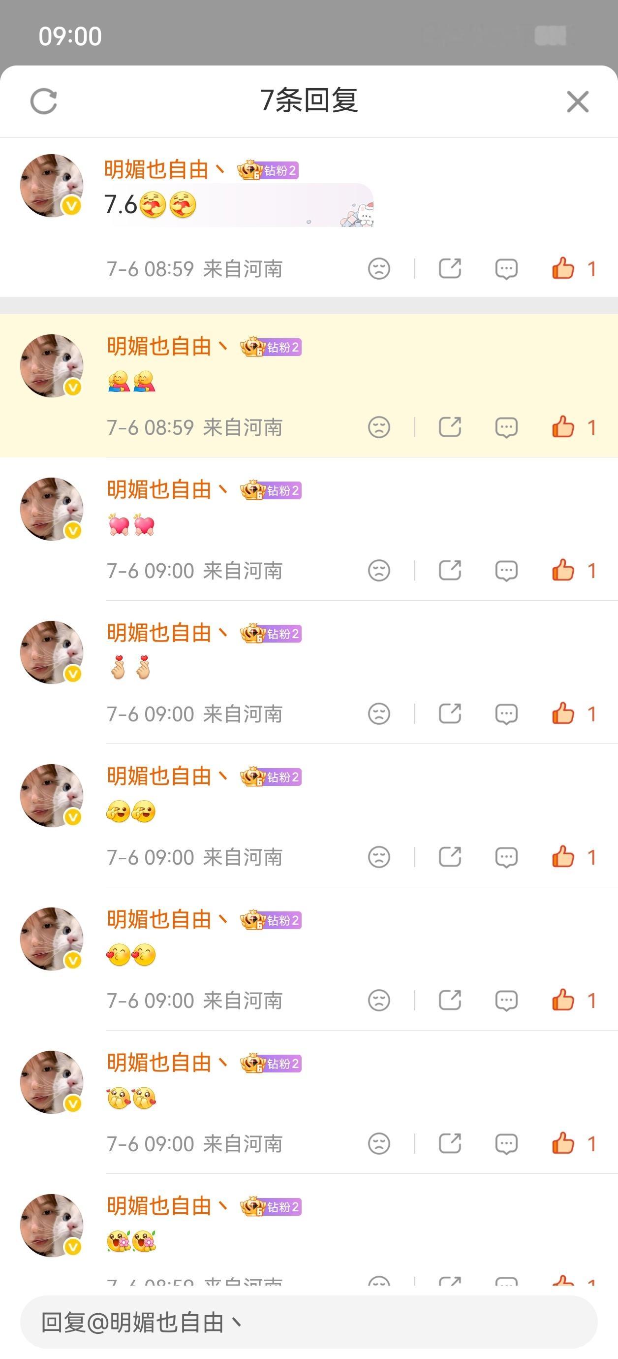 7.6考古✅  专栏 · 日常📚🍊