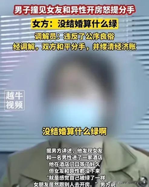 “没结婚算什么绿！”福建一男子无意中撞见女友和一个男性进了一家酒店，他很生气想立