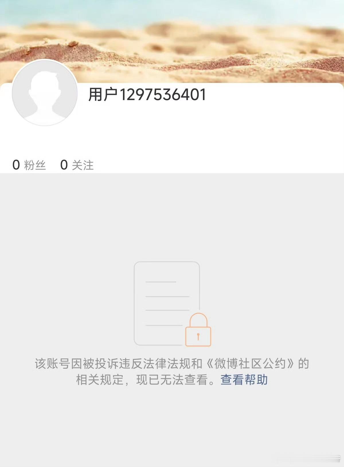 电车小飞全网炸号，原因暂不知情！ 