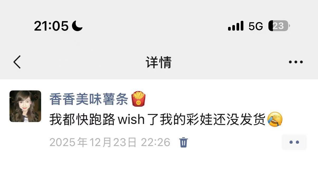 这个时候我为什么会讲这种话啊