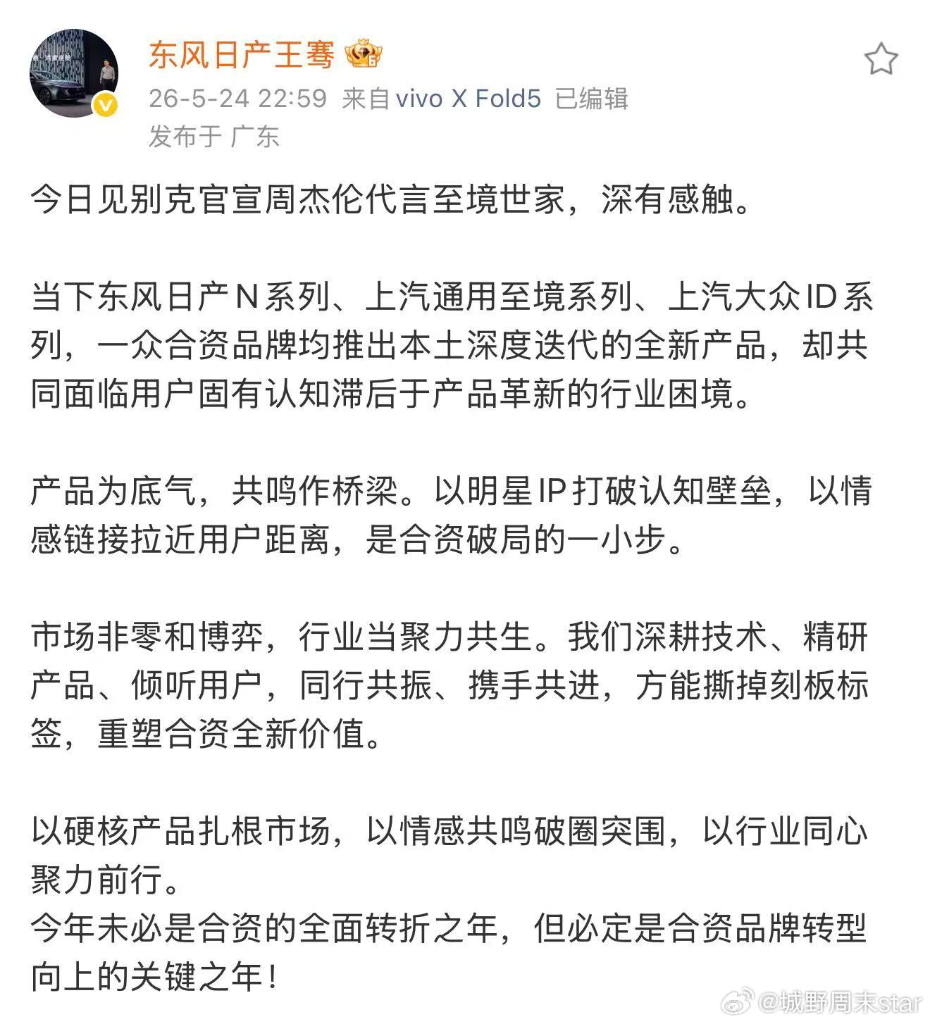 你对合资电车还有刻板印象吗真的被微博上合资车企的互动惊到了！以前总觉得合资电车起