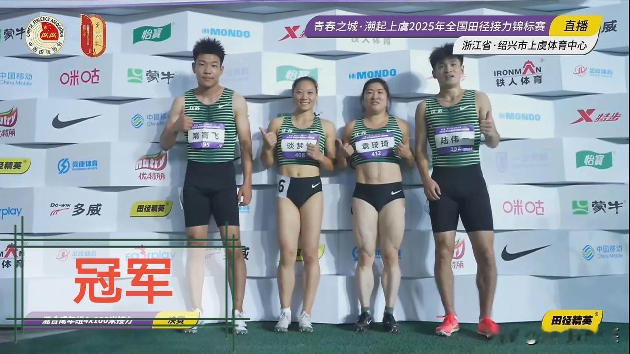 江苏队40秒55夺冠，2025全国田径接力锦标赛，混合4x100接力决赛最终成绩