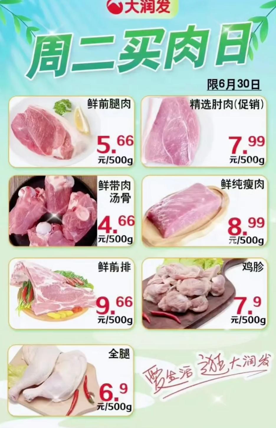 现在这猪肉这么便宜了，红烧肉爱好者有福了！