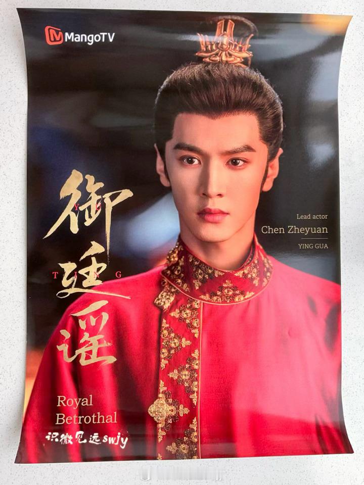 谢谢元宝！赠送的海报【陈哲远英寡香港茶百道打卡送英寡海报】接好运，愿我们和陈哲远