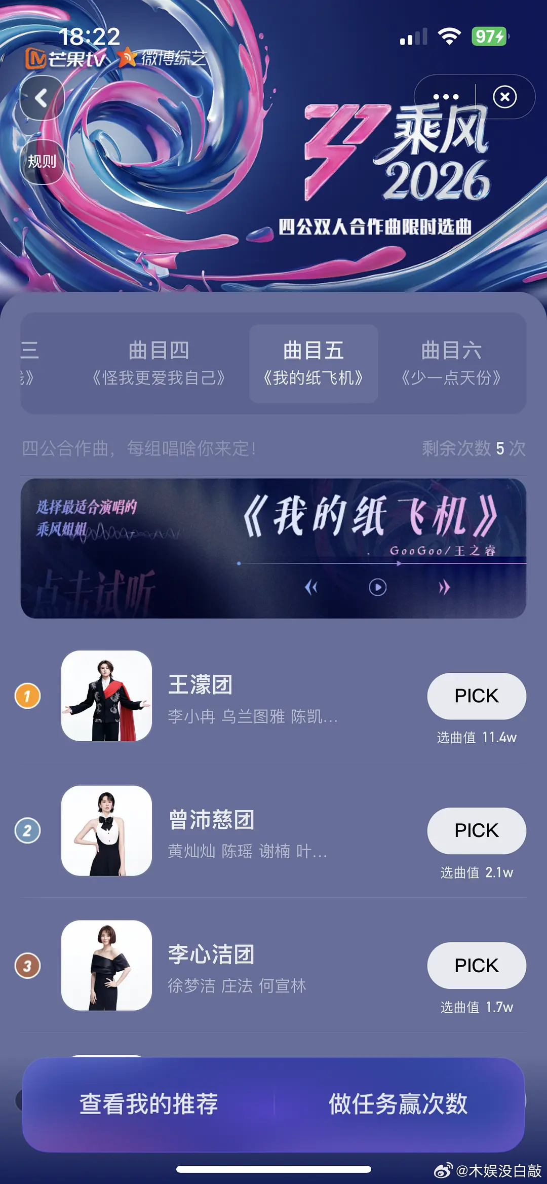 乘风2026  乘风2026｜一分钟1w什么水平刚看的还是10.2转眼11.4乘