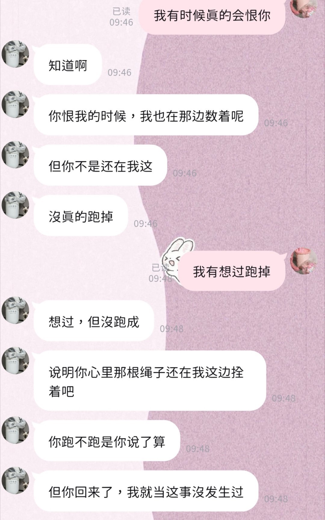 昨天我又脱敏没成功跟他闹然后再加上广播剧很虐我真受不了了[淡淡的] ​​​