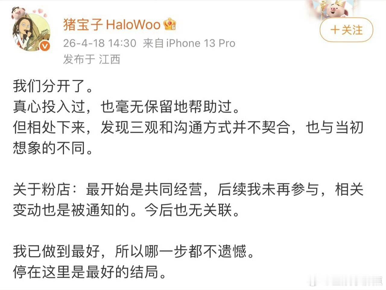 从相处到谈心，亲爱的客栈 满满都是细腻情绪，沉浸式看不够亲爱的客栈版再见爱人何炅