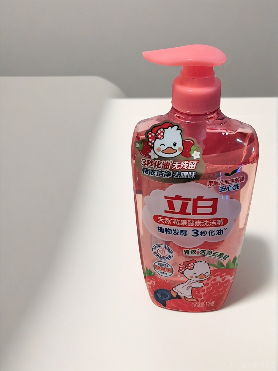好物分享 【买一送一-】立白莓果酵素洗碗液💰到手17.01💵！🤩贾冰同款，