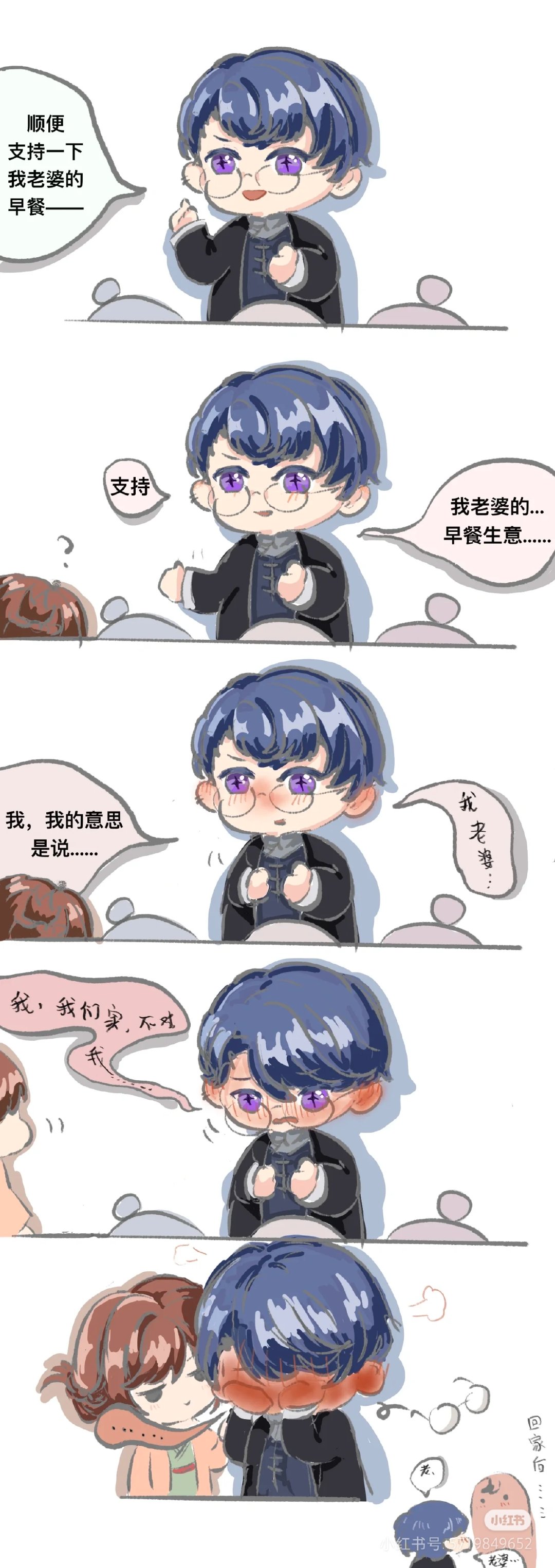 拍到了小陆喊老婆的过程#未定事件簿# ​​​