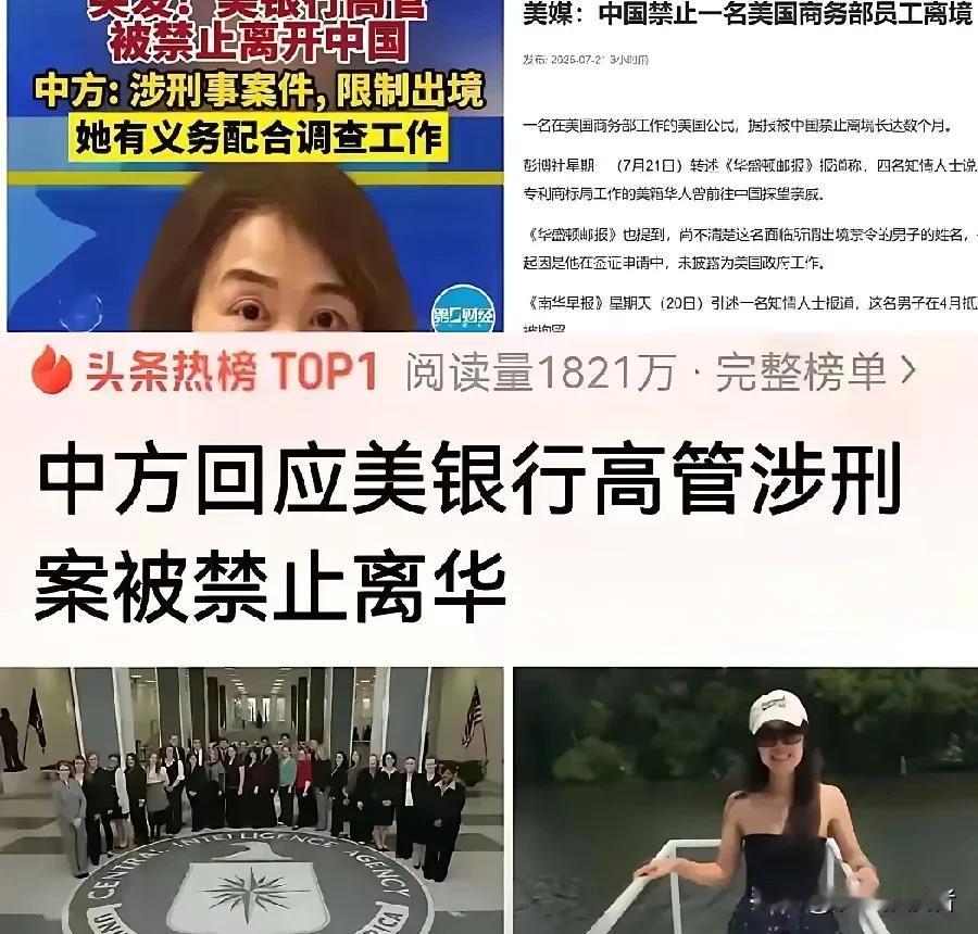 世界一片哗然，中方限制美银行高管离境之后，让整个美西方震惊，他们感到极为不适应，