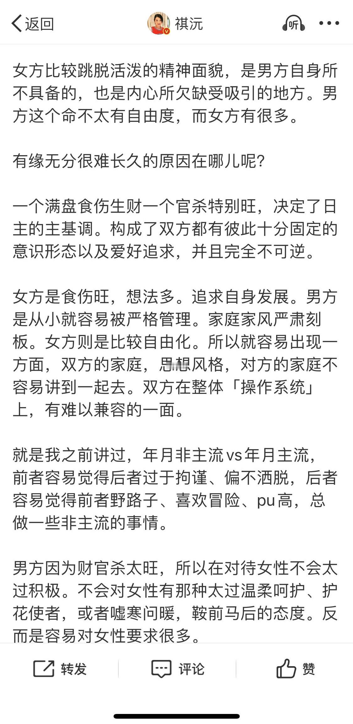 问：谢谢分享，八字真的好有意思，对比分析之下更清晰了。延展请教，既然年为大，代表