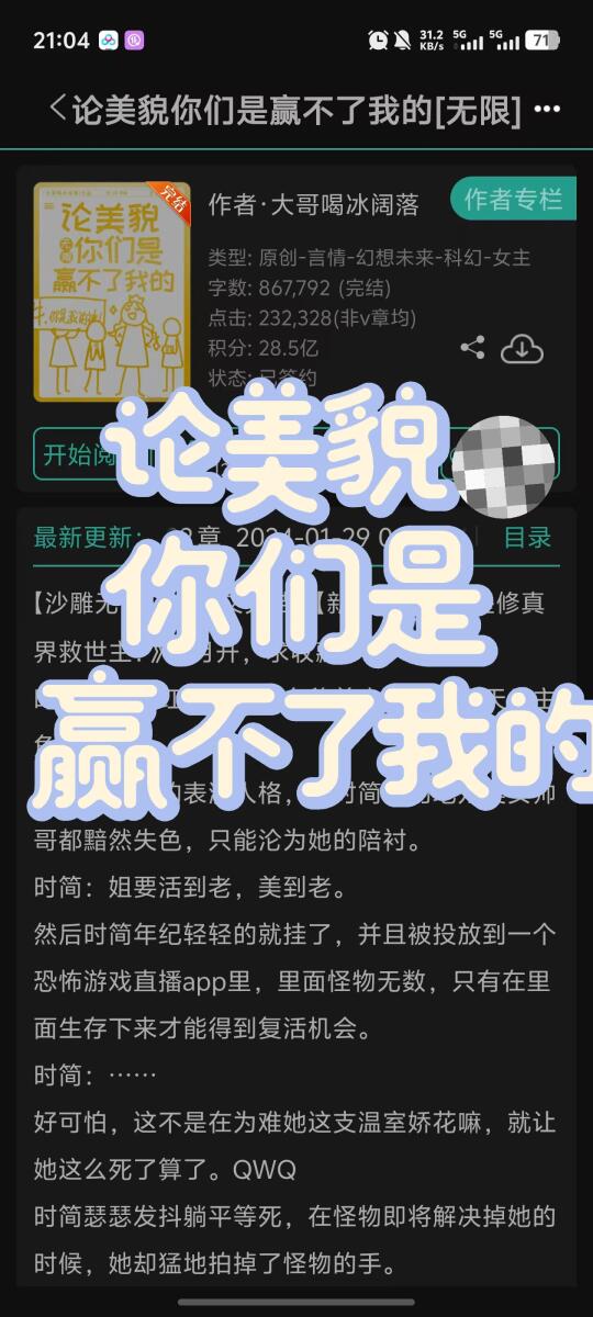 救命🆘这本文也太上头了吧❗