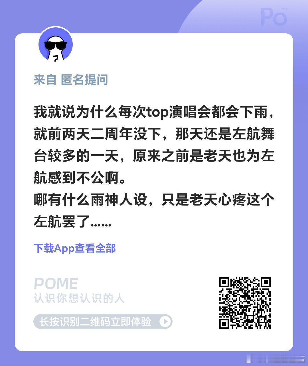 啊啊啊啊啊左航真请苍天辨忠奸了 ​​​