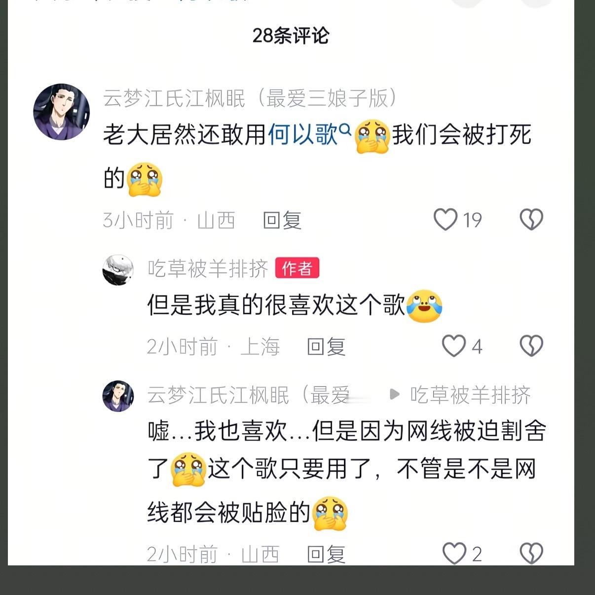 魔道祖师有自己的魔道祖师皓澄，别说何以歌了一会东风志都给你澄走了，县城坤一群没家