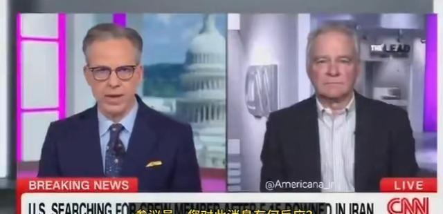 美国究竟有多不要脸，4月4日，一美参议员在节目中表示，尽管美军炸死了伊朗人民，但