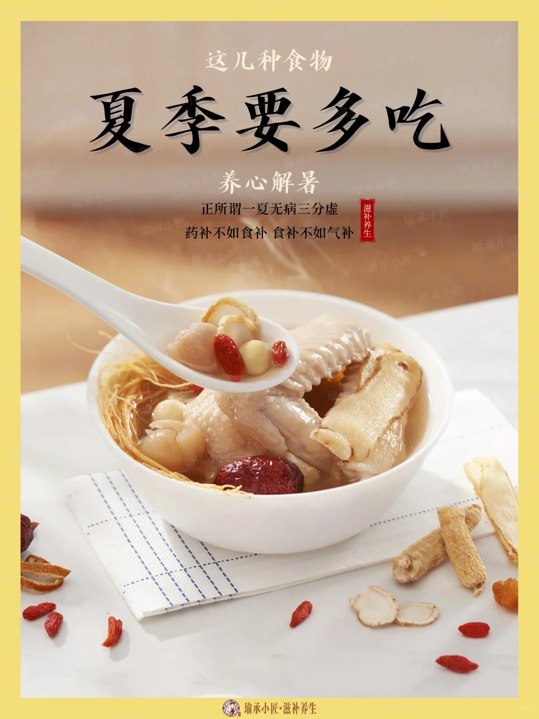 这几种食物，夏季要多吃，养心解暑！