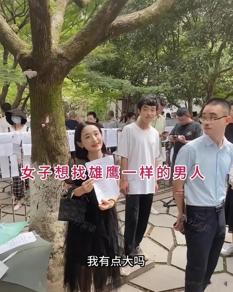 上海一38岁女子在公园相亲，女子研究生学历，通过自己的努力在上海属于高收入人群，