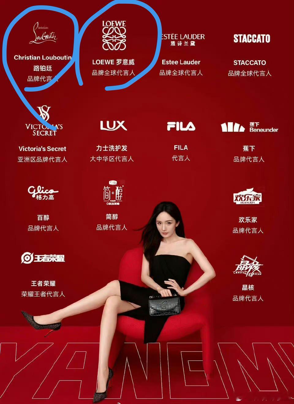 看一个女明星的时尚资源好不好，要看她的奢代。最起码腕表+珠宝+成衣鞋包必须都有！