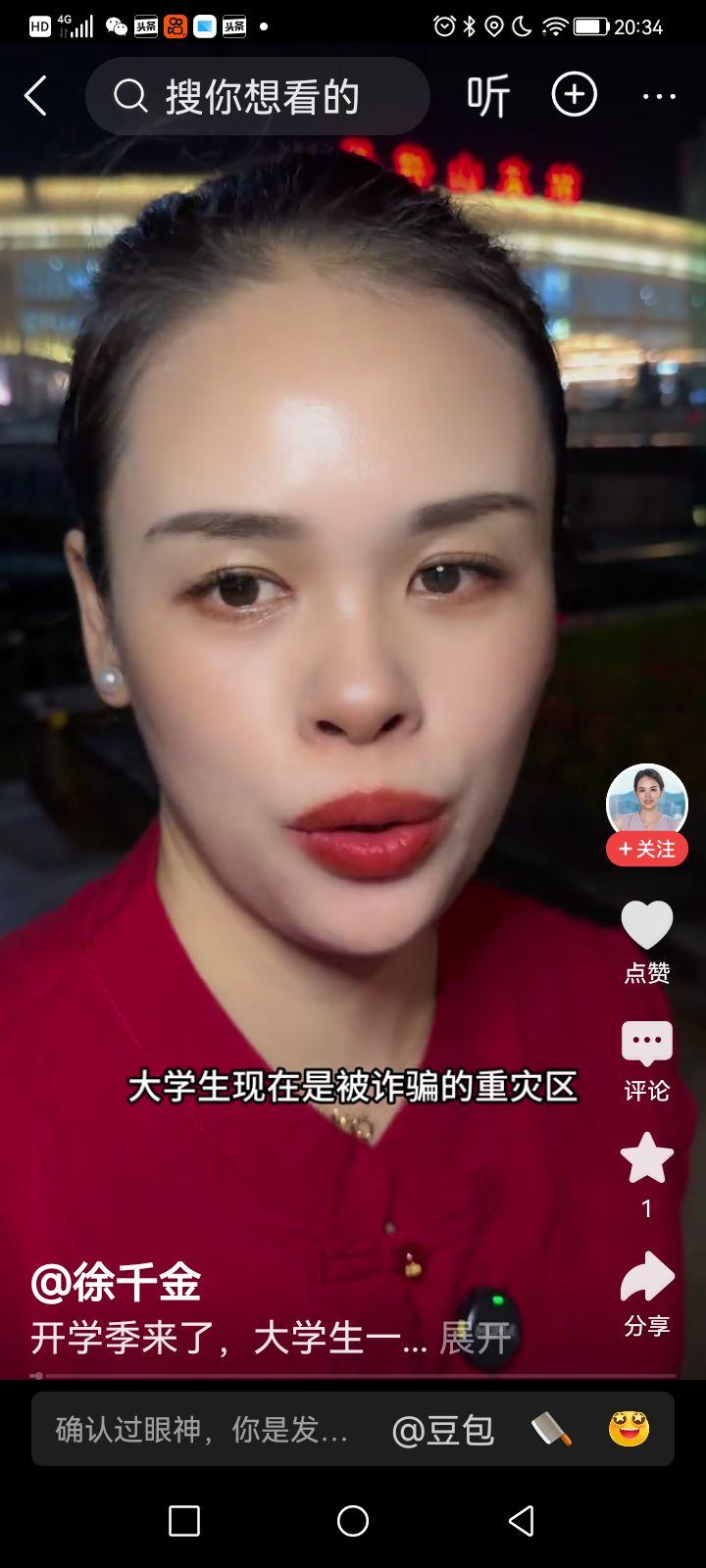 新生入学谨防被骗：擦亮双眼，守护钱袋

金秋九月，学子们迎来开学季。然而，各类针