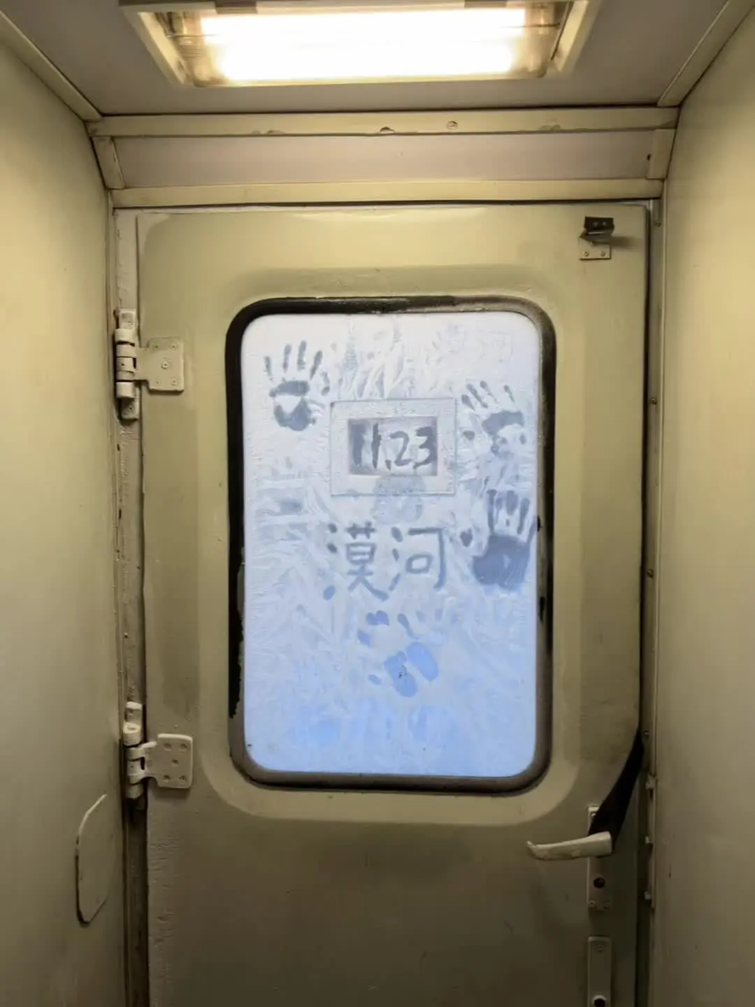 终于，去漠河，找北