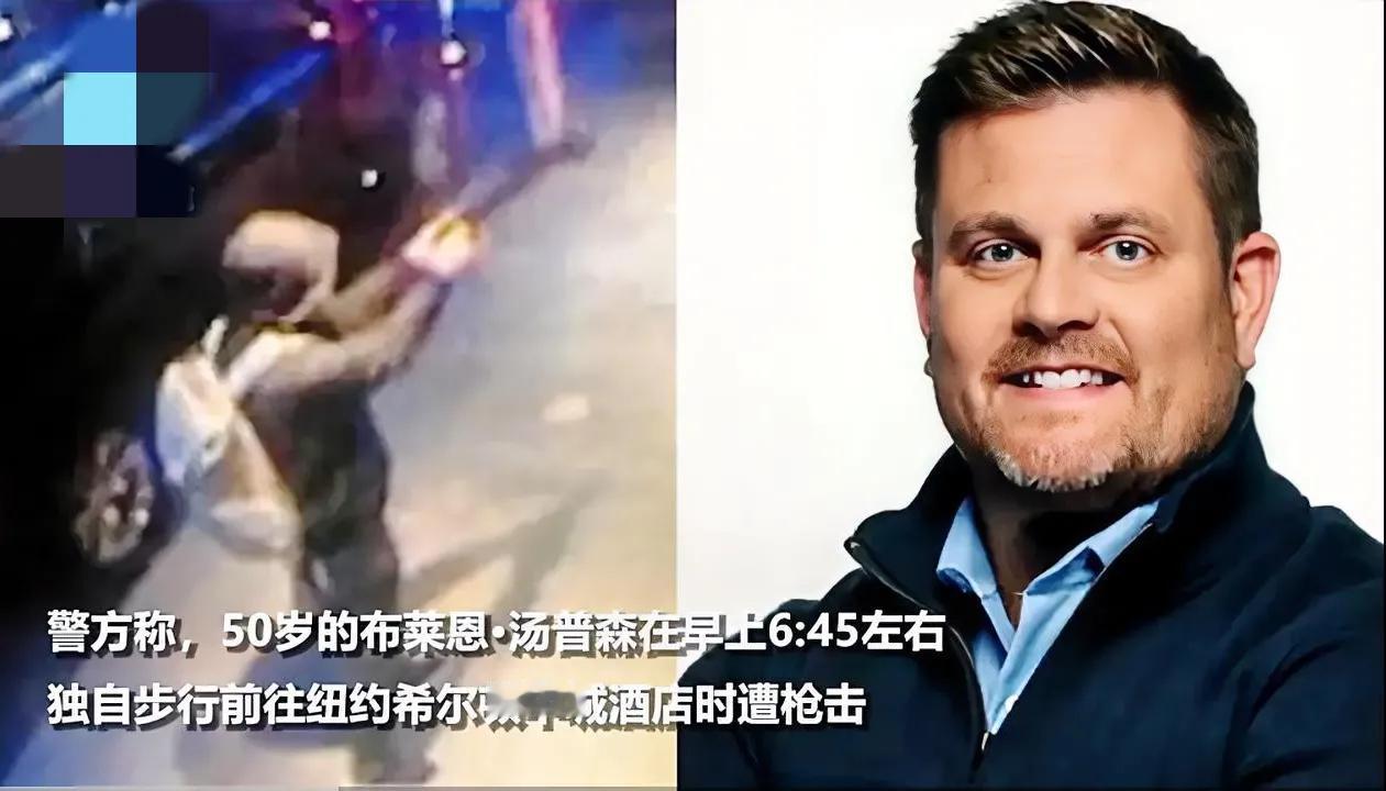 美国4万亿巨头巨头高管被枪杀，这4点太讽刺了：


1.死者汤普森是美国联合健康