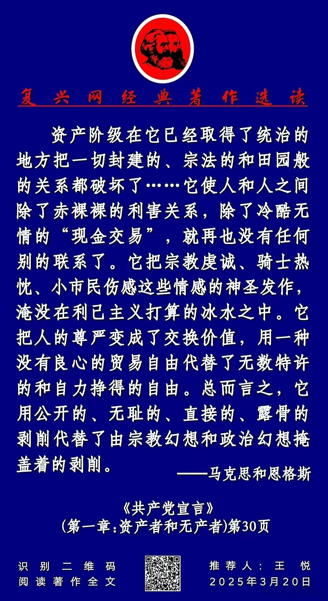 民族复兴网经典著作选读：  ​​​